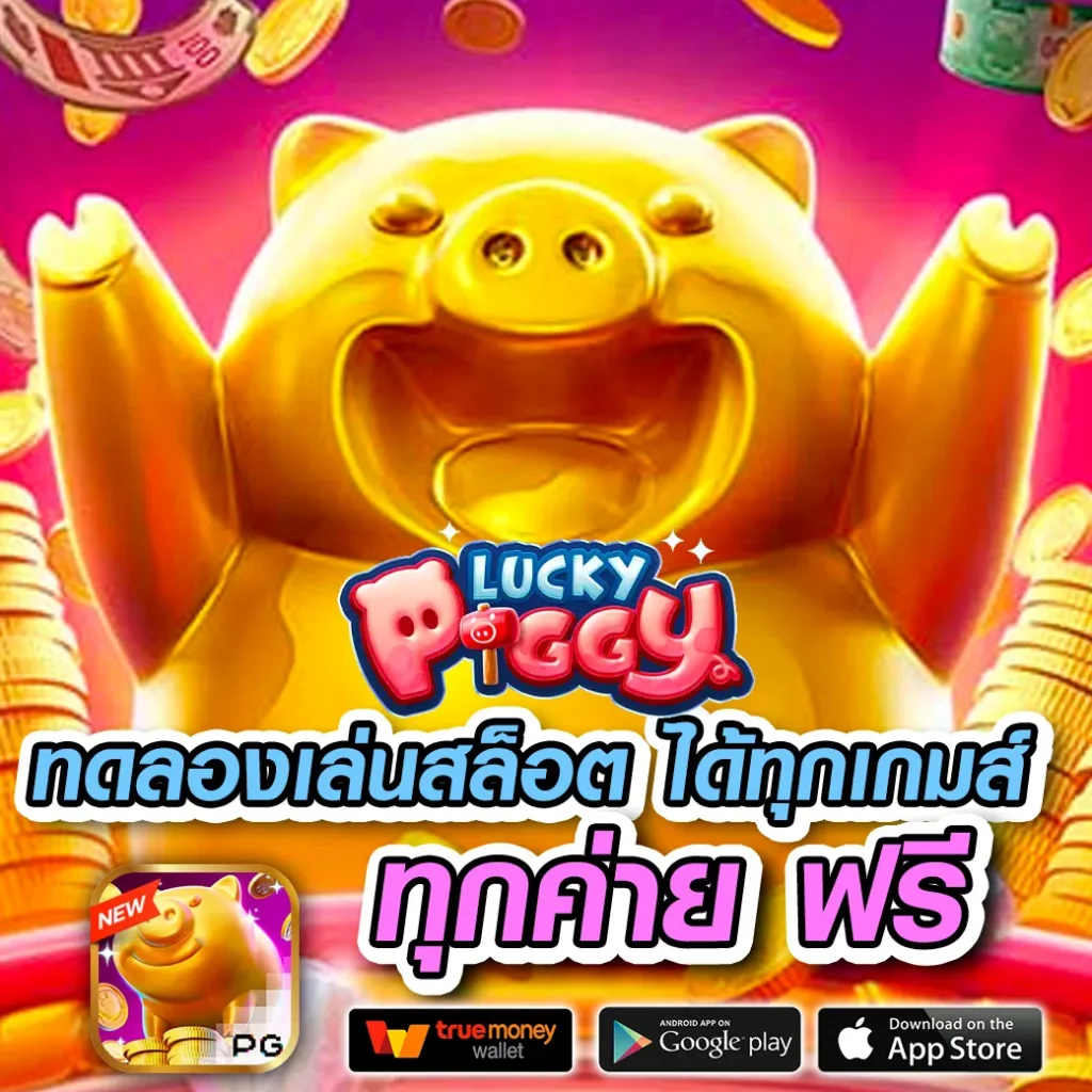 สล็อตแท้ ufasport-88